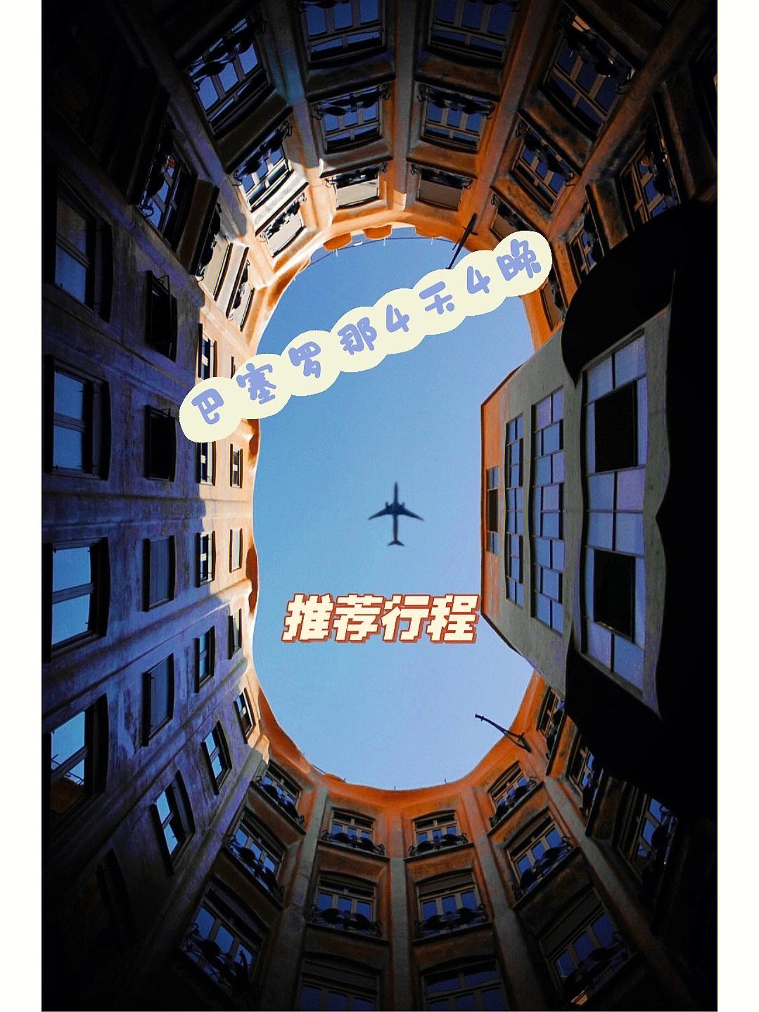 巴塞罗那勉强渡过难关，艰难突围